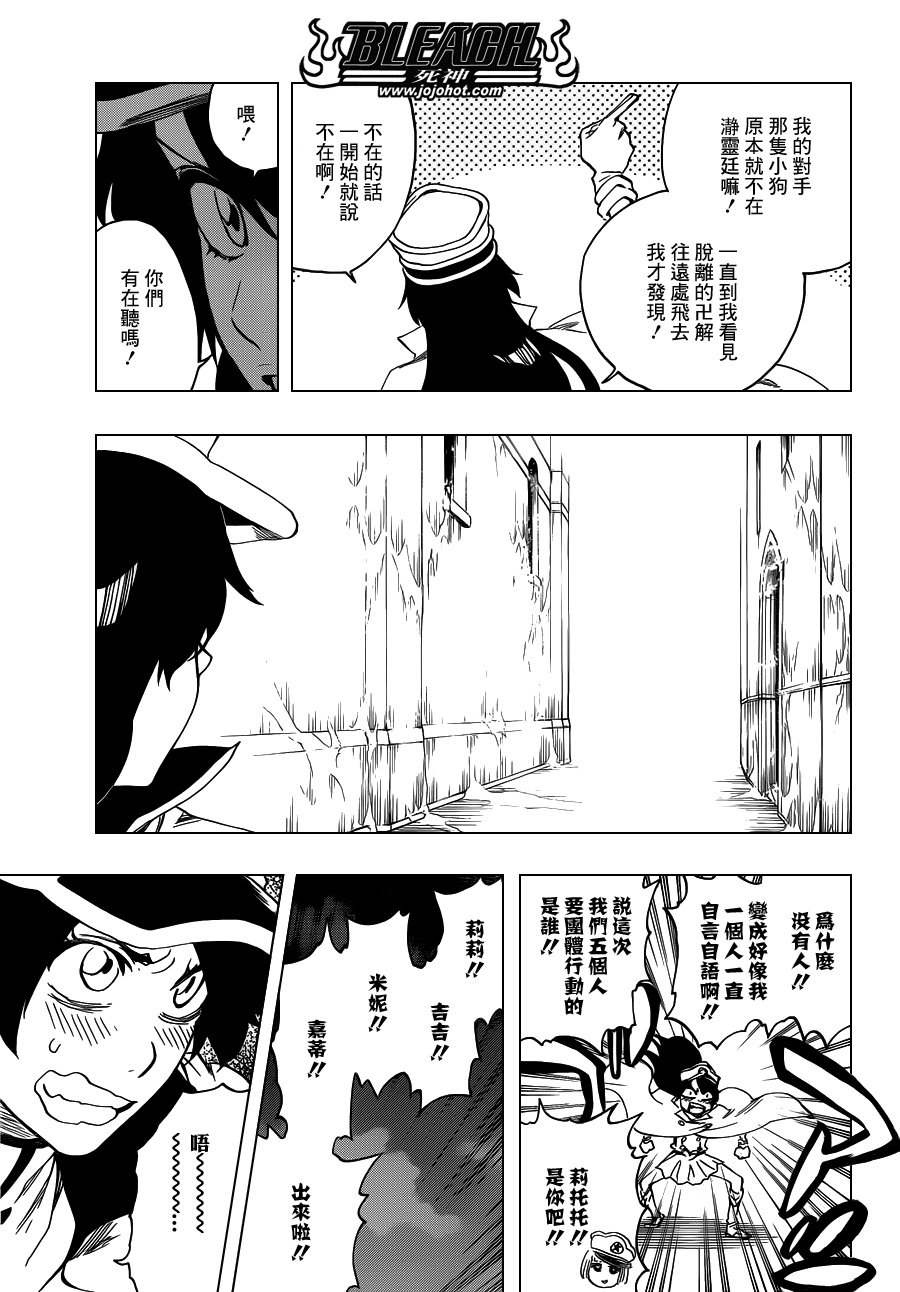 第554话 Desperate Lights