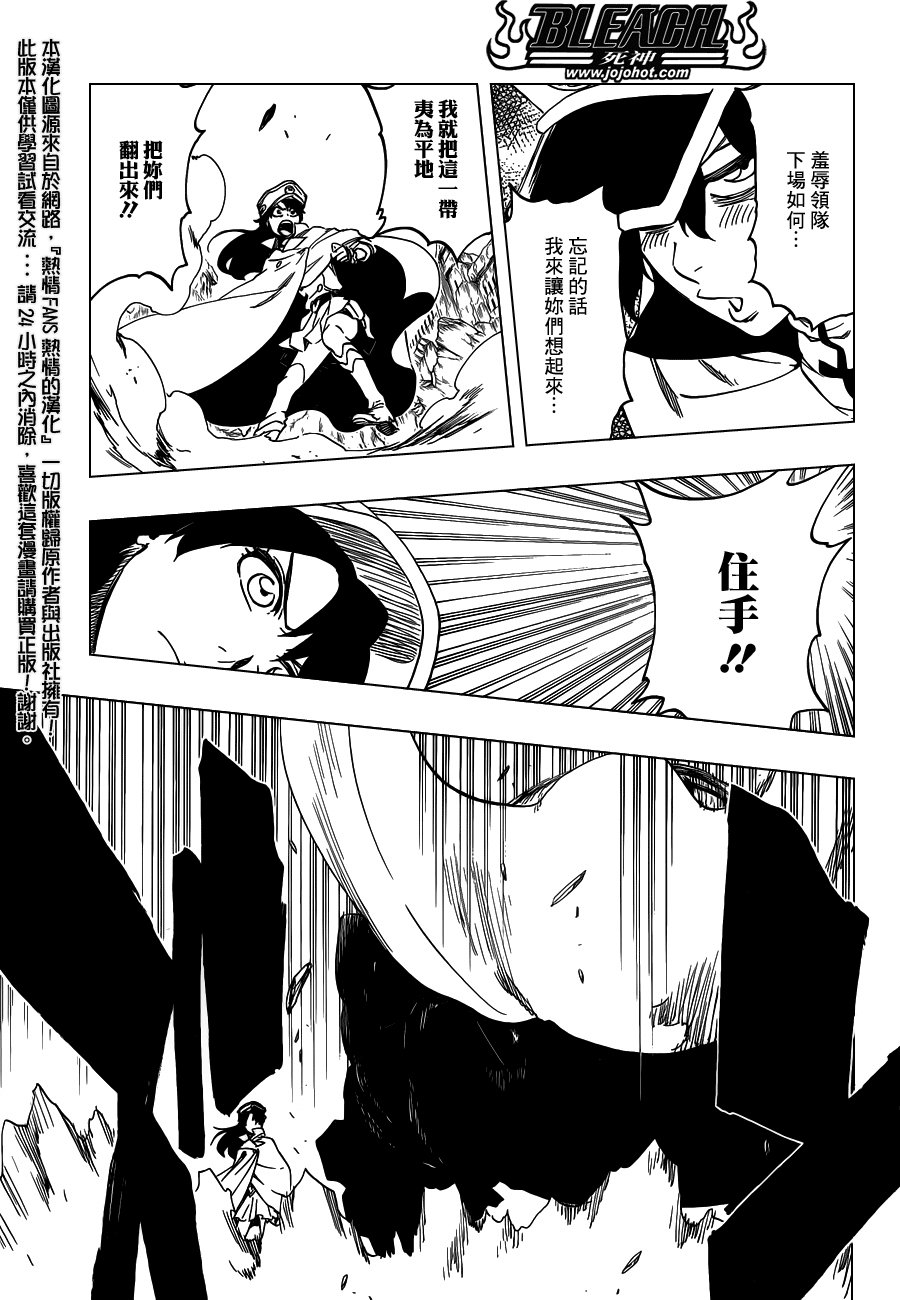 第554话 Desperate Lights