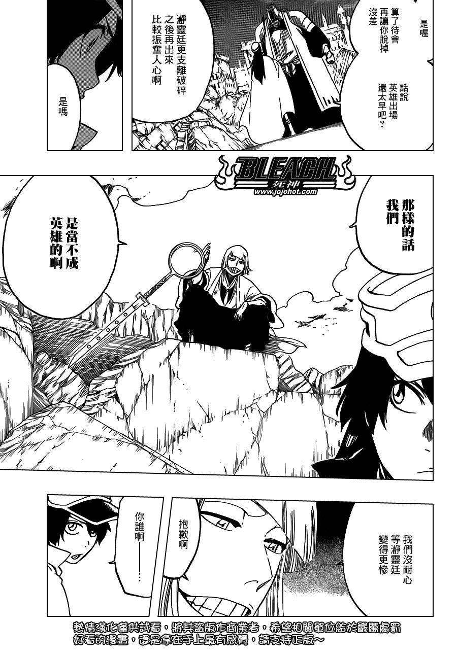 第554话 Desperate Lights