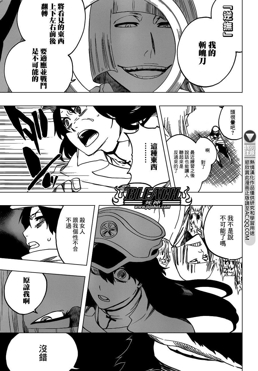 第554话 Desperate Lights
