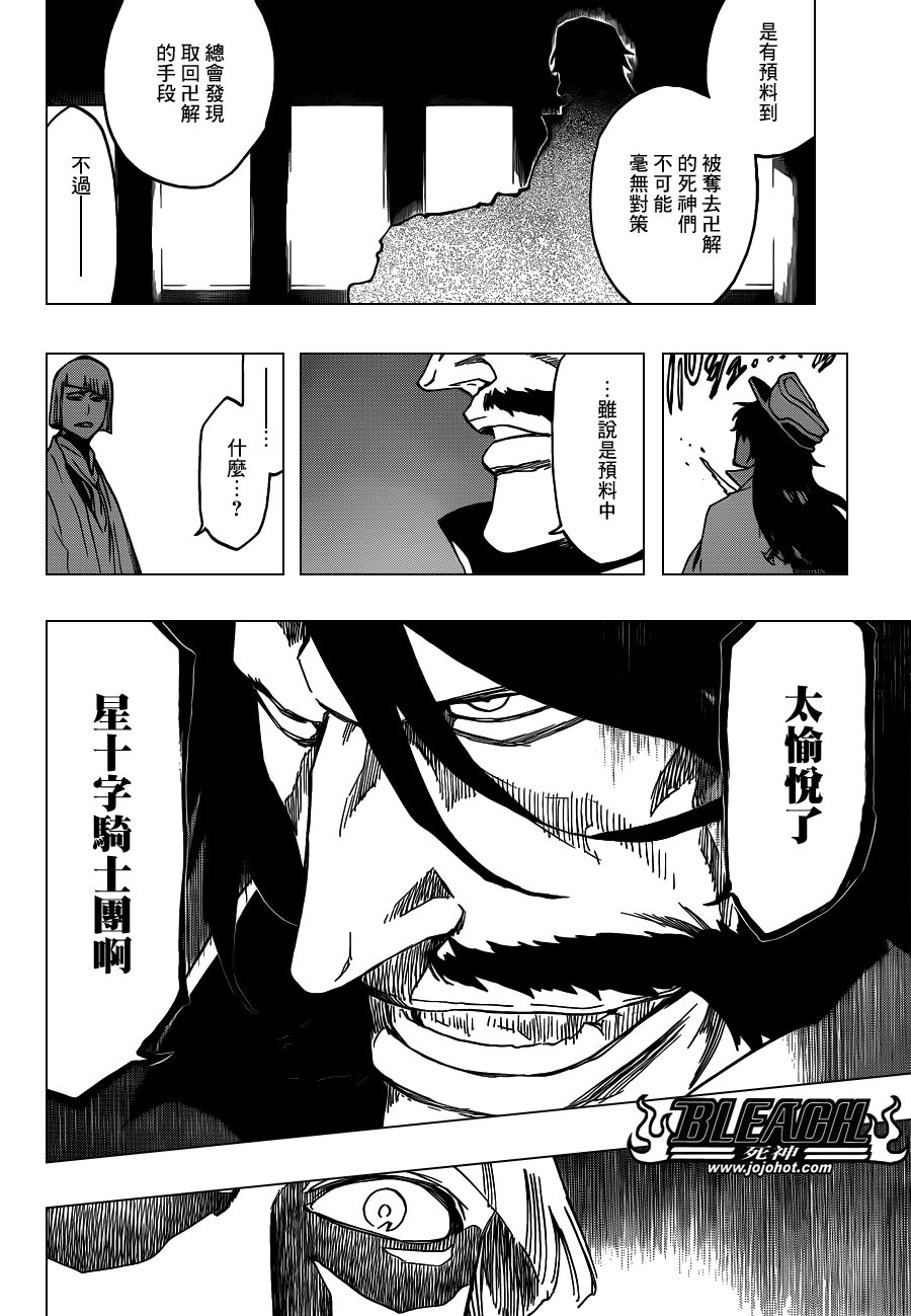 第554话 Desperate Lights