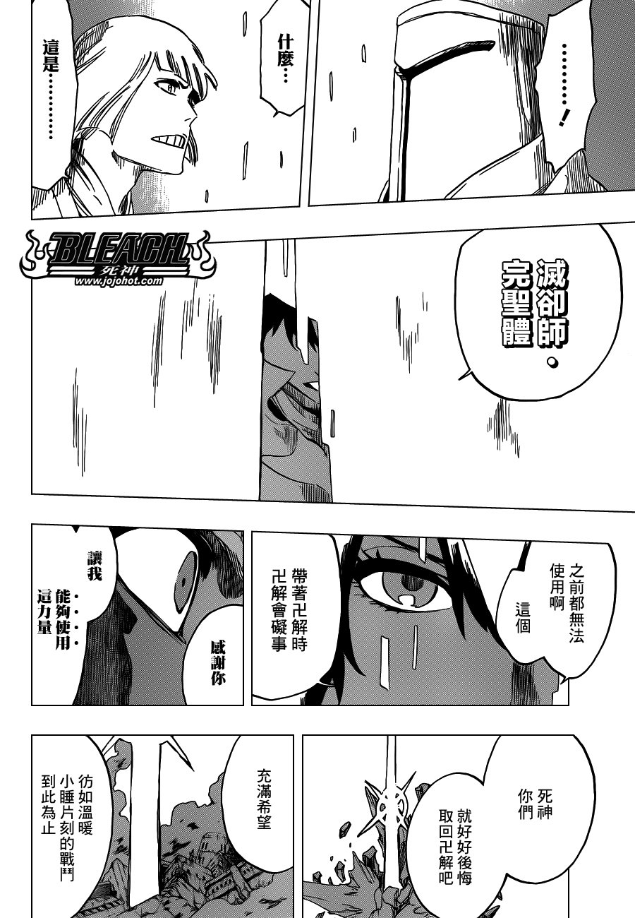 第554话 Desperate Lights