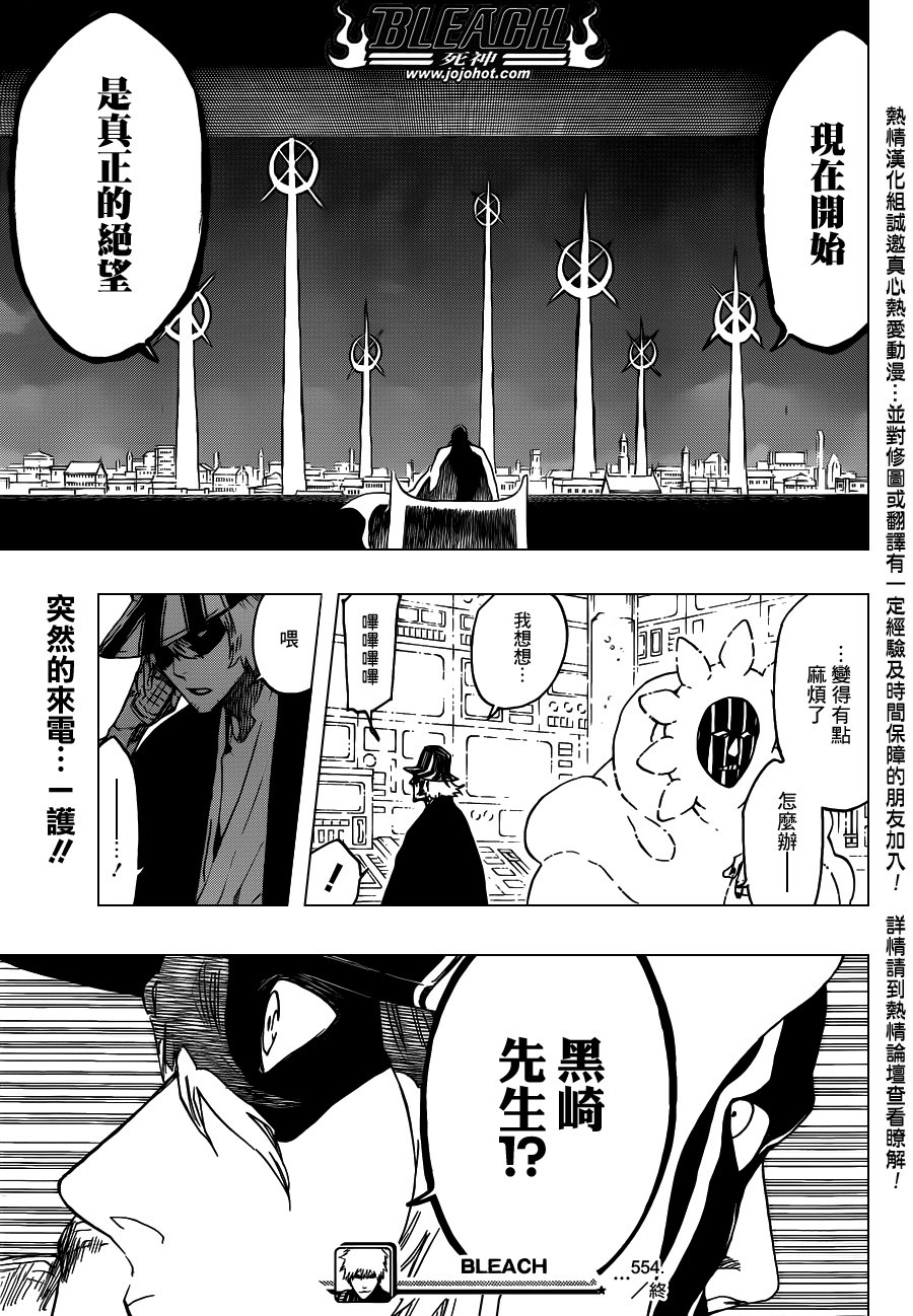 第554话 Desperate Lights