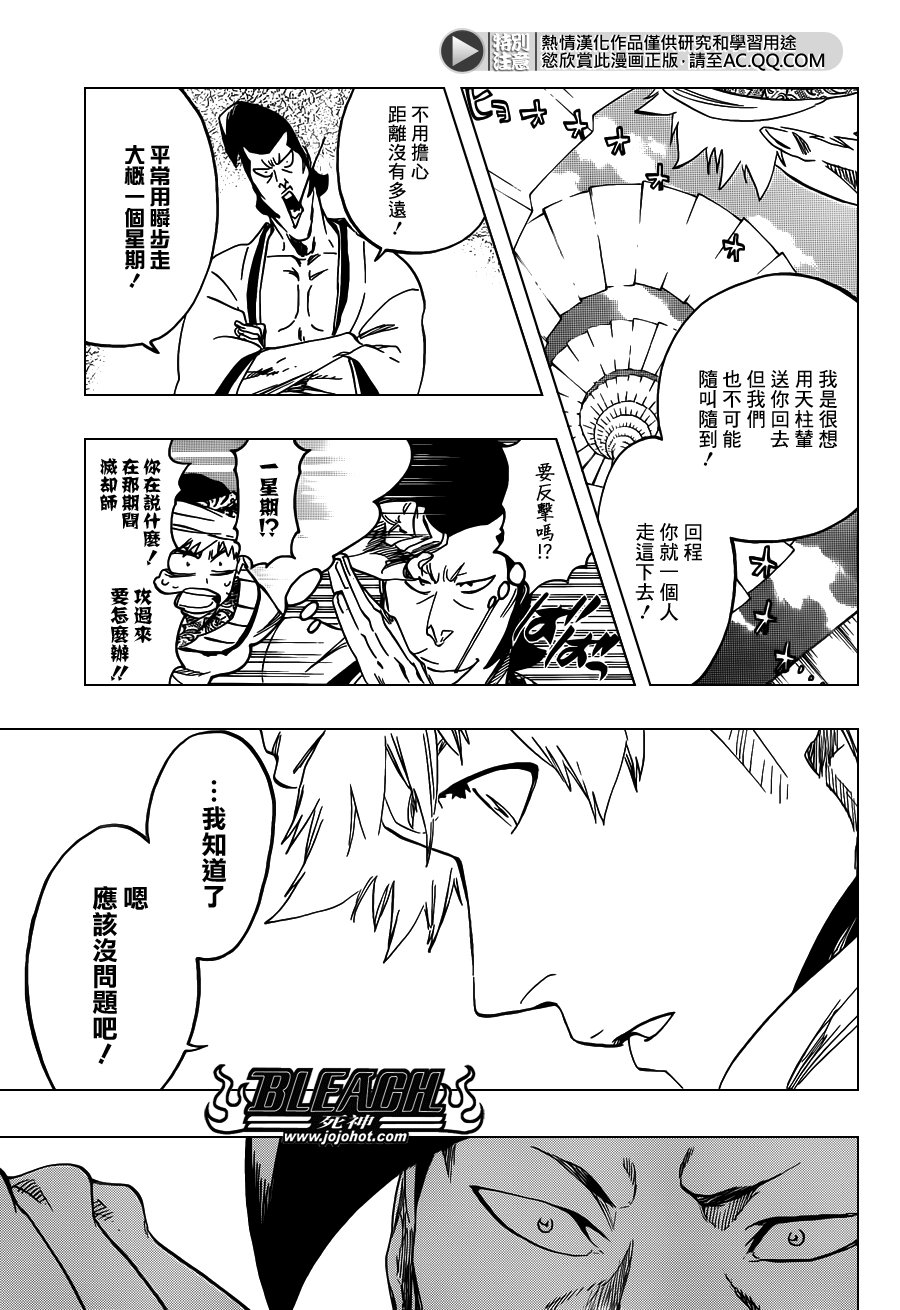 第555话 THE HERO