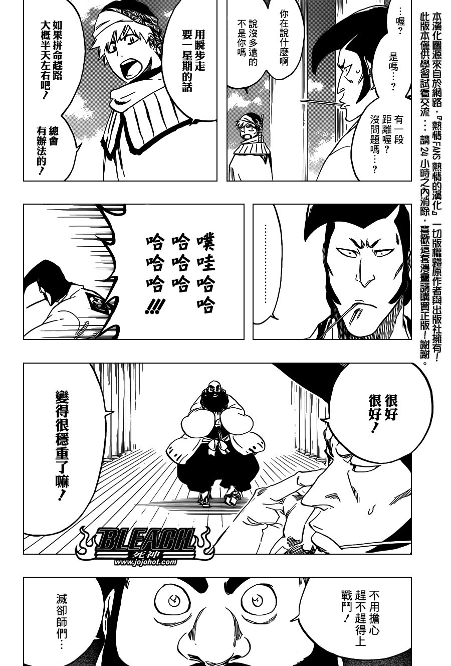 第555话 THE HERO