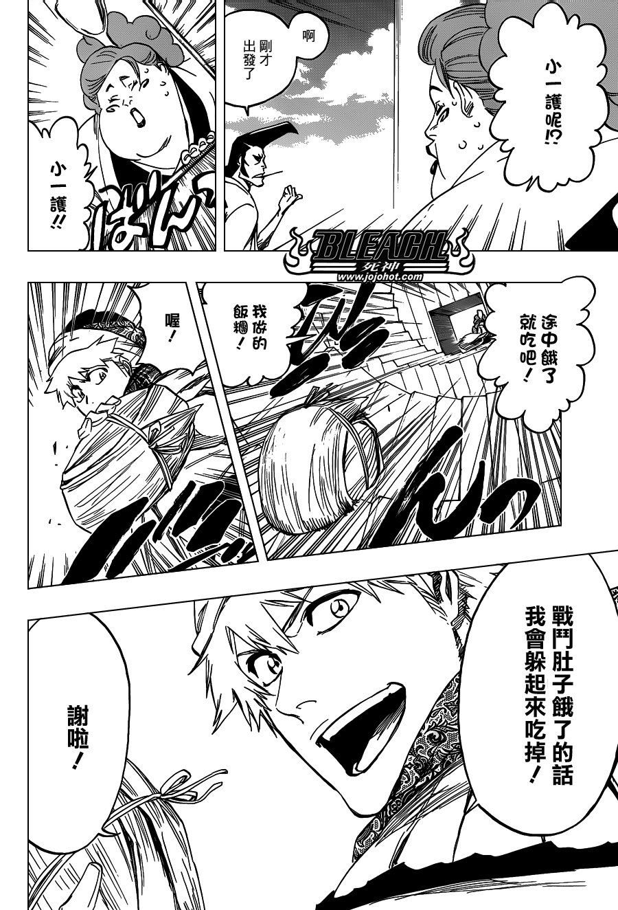 第555话 THE HERO