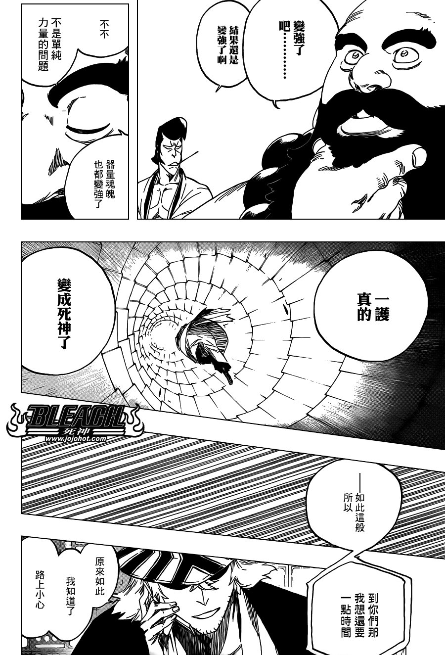 第555话 THE HERO