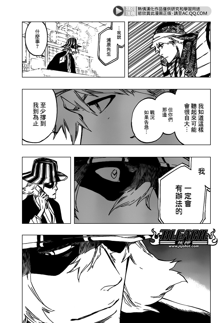 第555话 THE HERO
