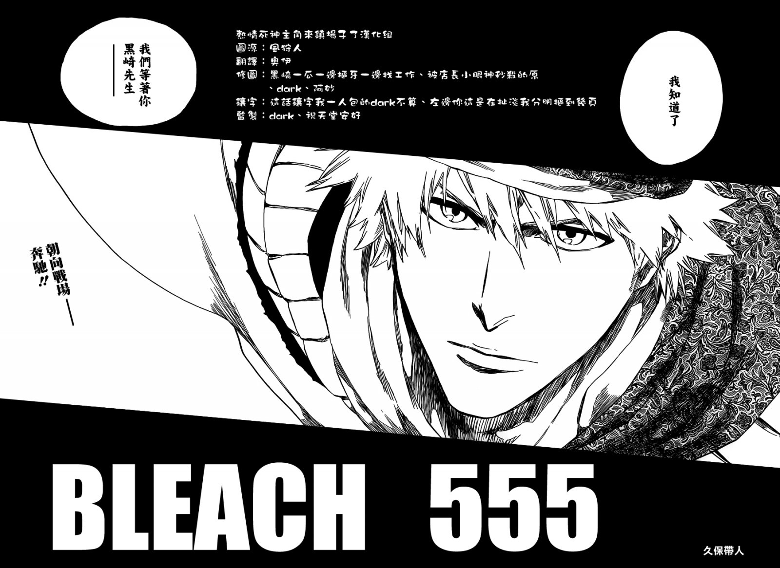 第555话 THE HERO