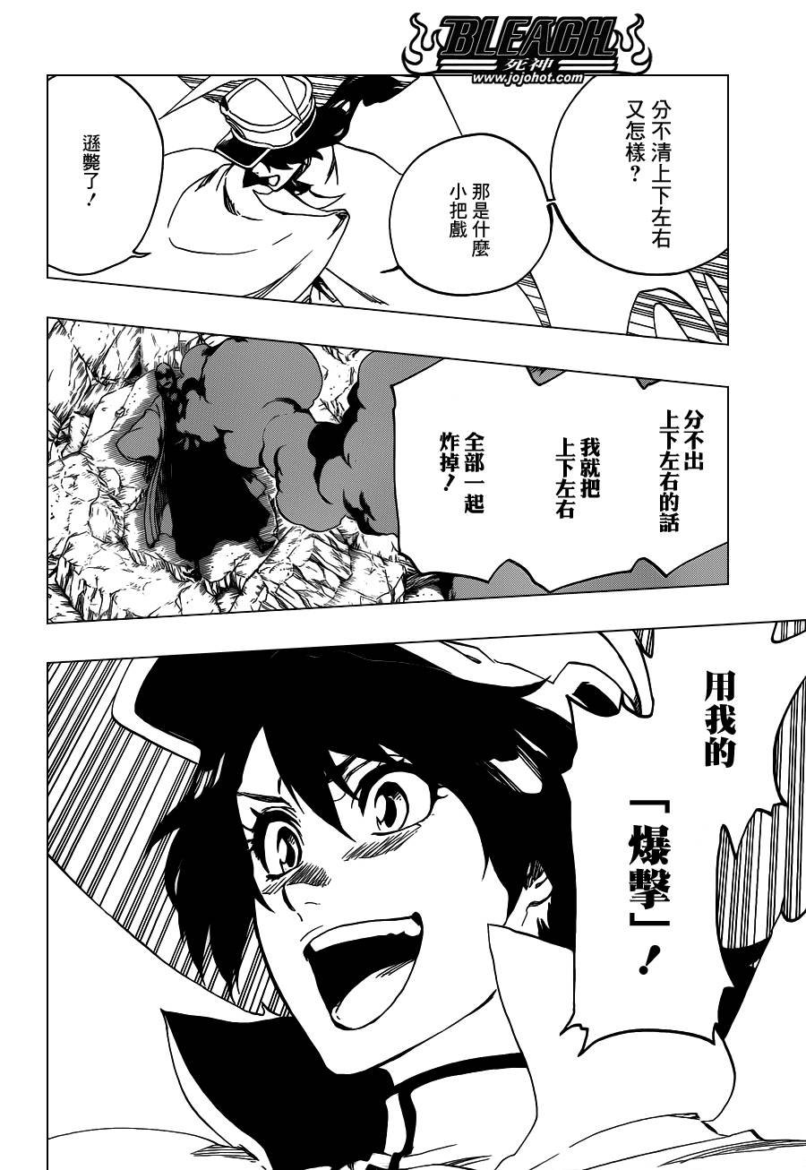 第556话 The Wolfsbane