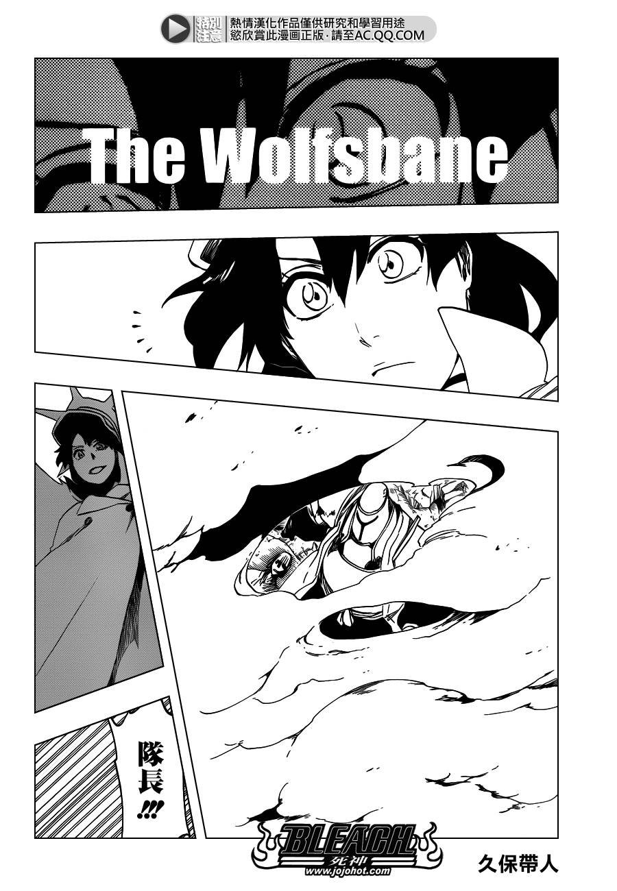 第556话 The Wolfsbane
