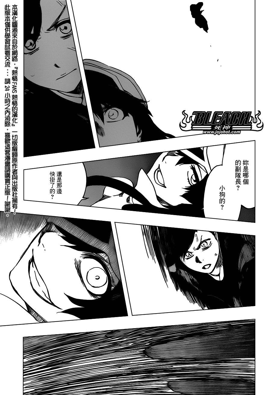 第556话 The Wolfsbane