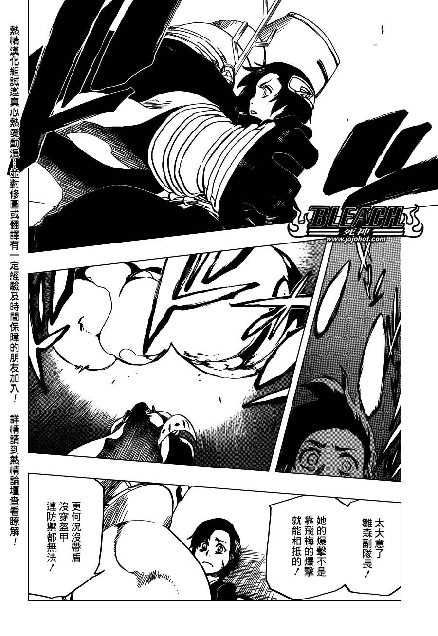 第556话 The Wolfsbane