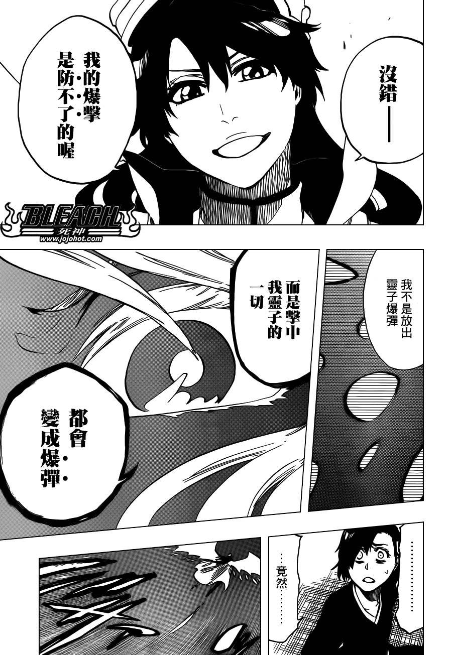 第556话 The Wolfsbane
