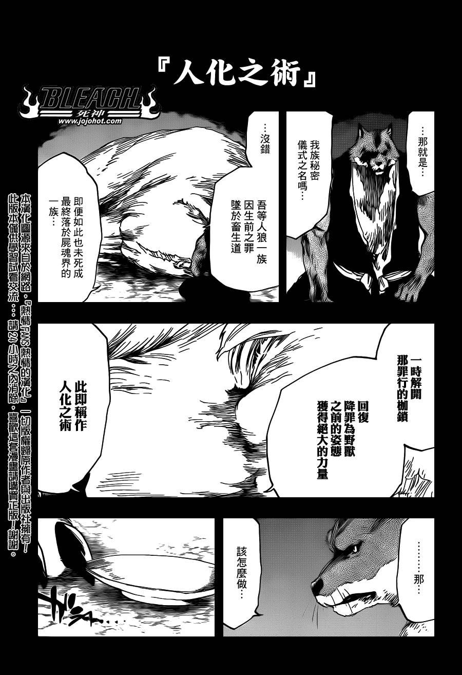 第556话 The Wolfsbane
