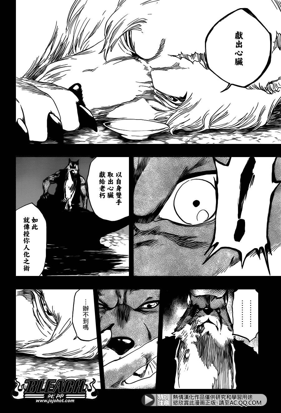 第556话 The Wolfsbane