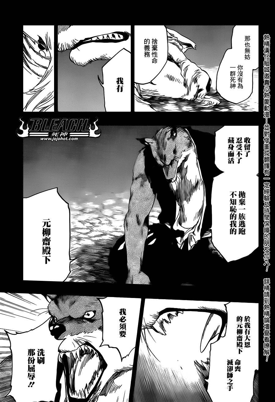 第556话 The Wolfsbane