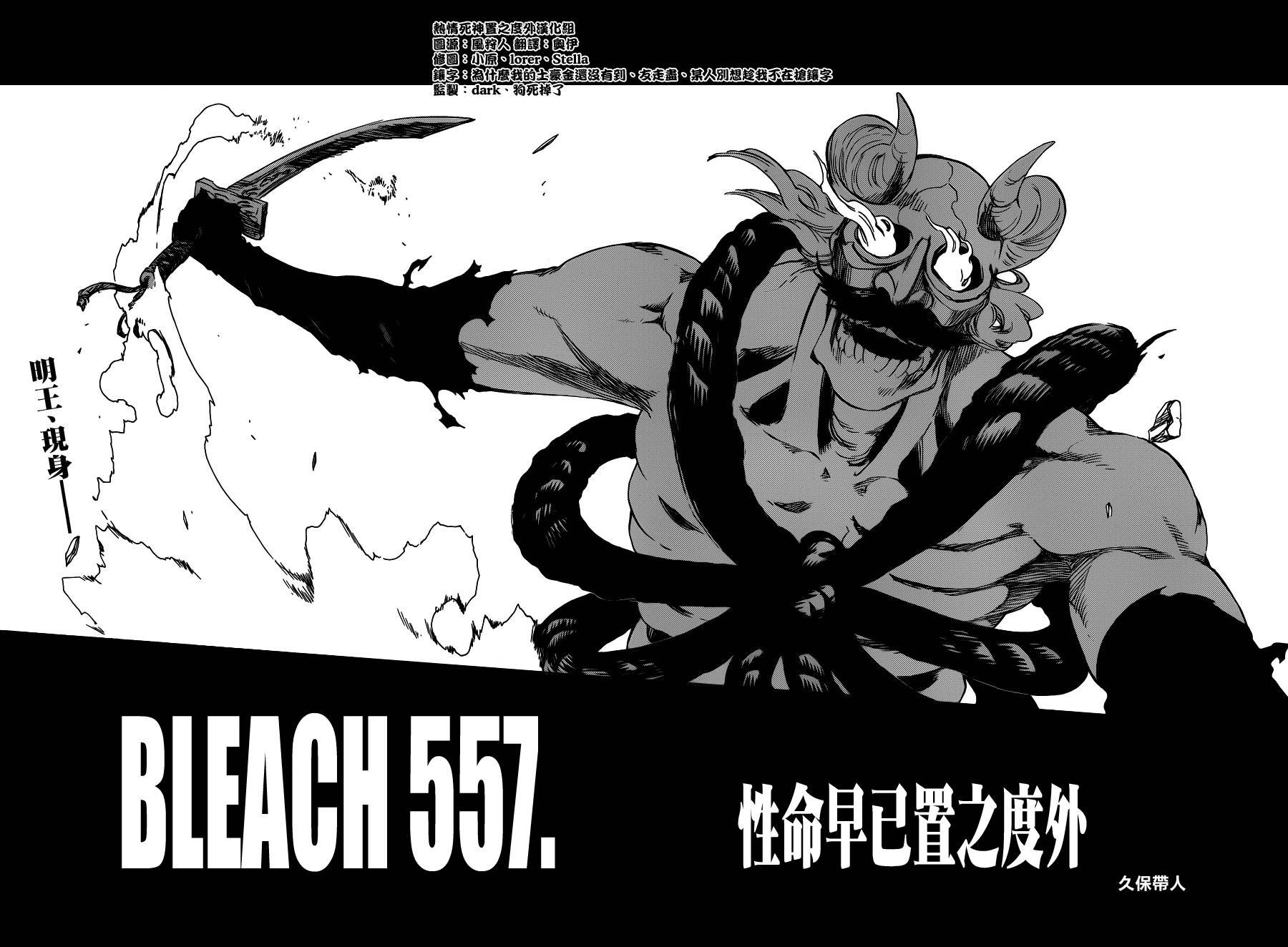 第557话 性命早已置之度外