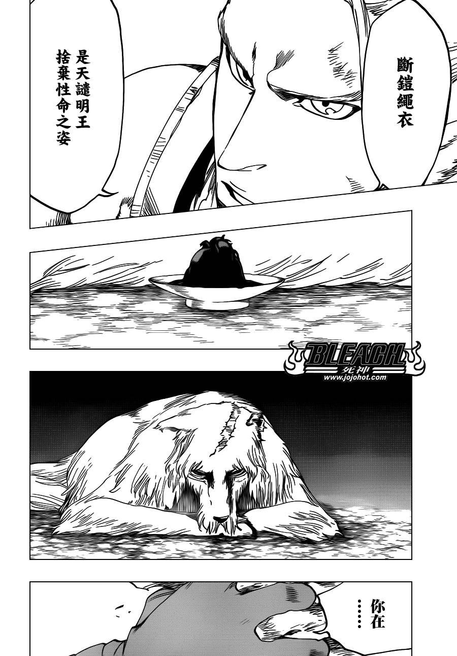 第557话 性命早已置之度外