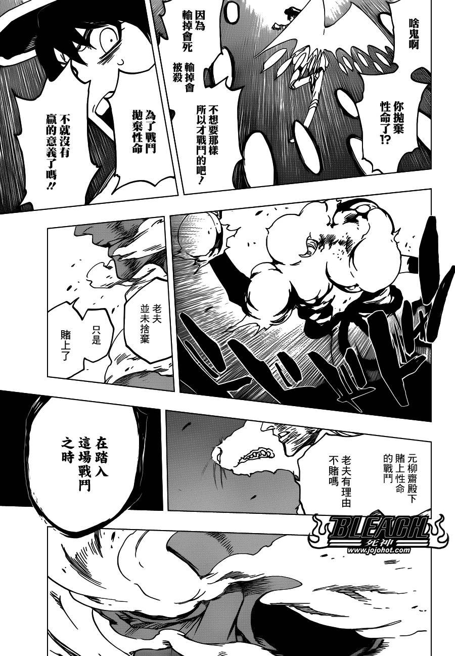 第557话 性命早已置之度外
