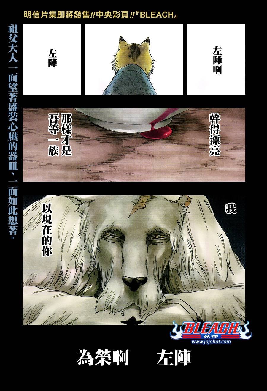 第558话 狼之心脏