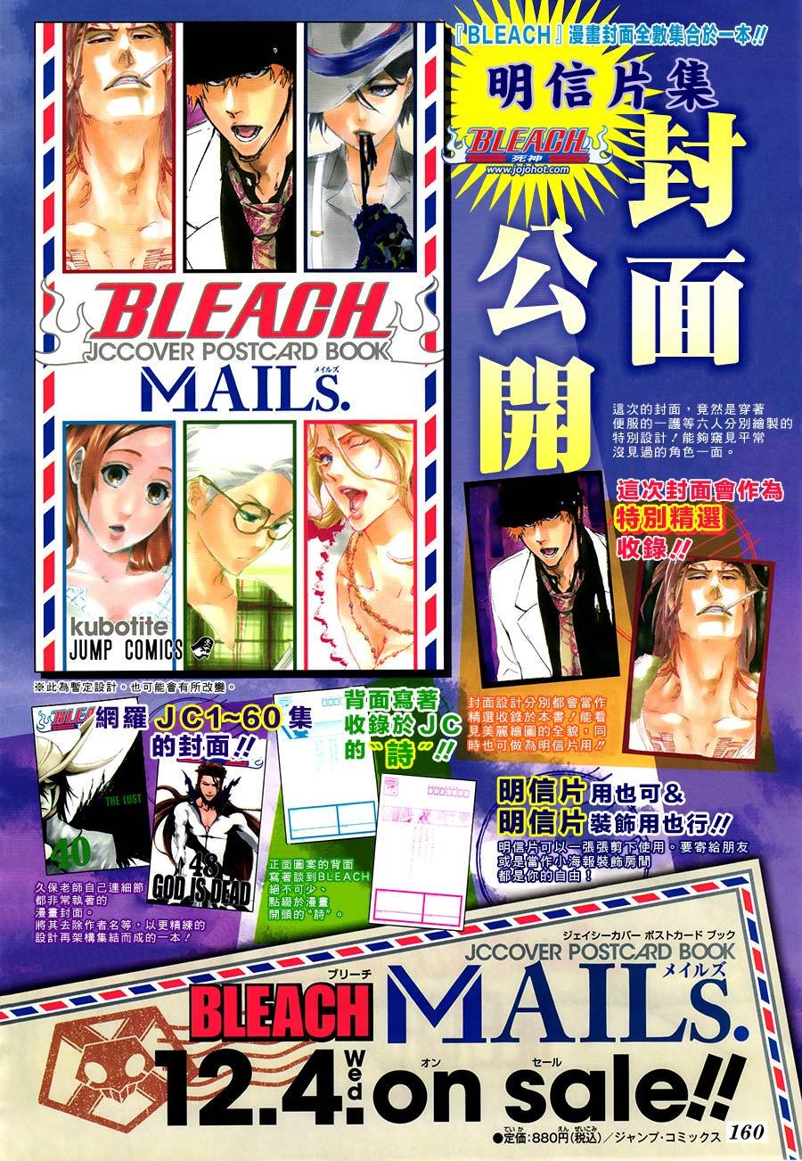 第558话 狼之心脏