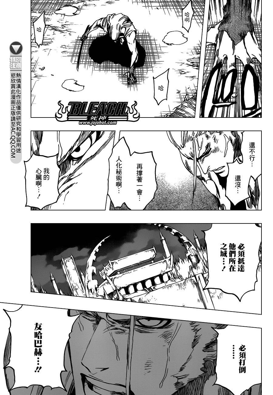 第558话 狼之心脏