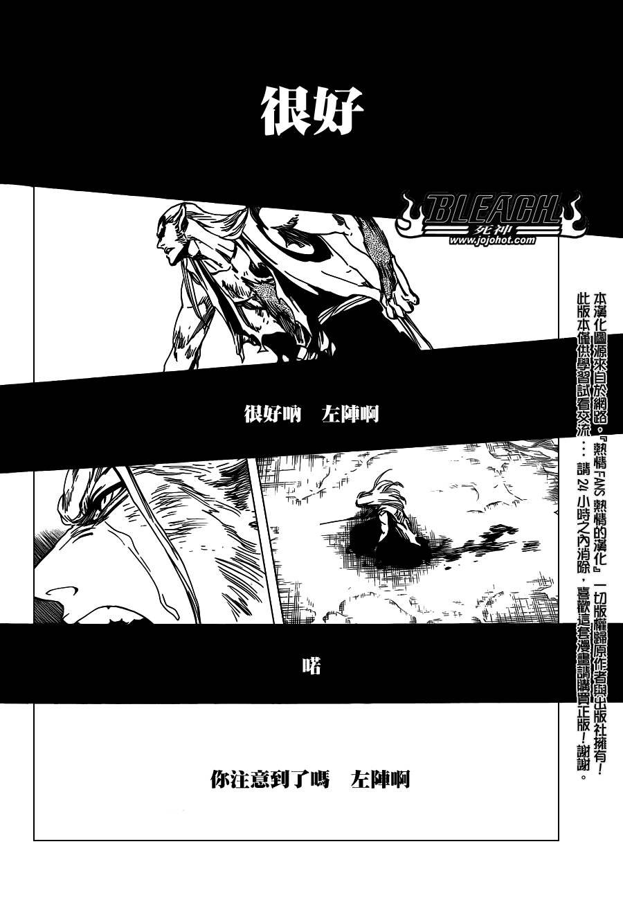 第558话 狼之心脏