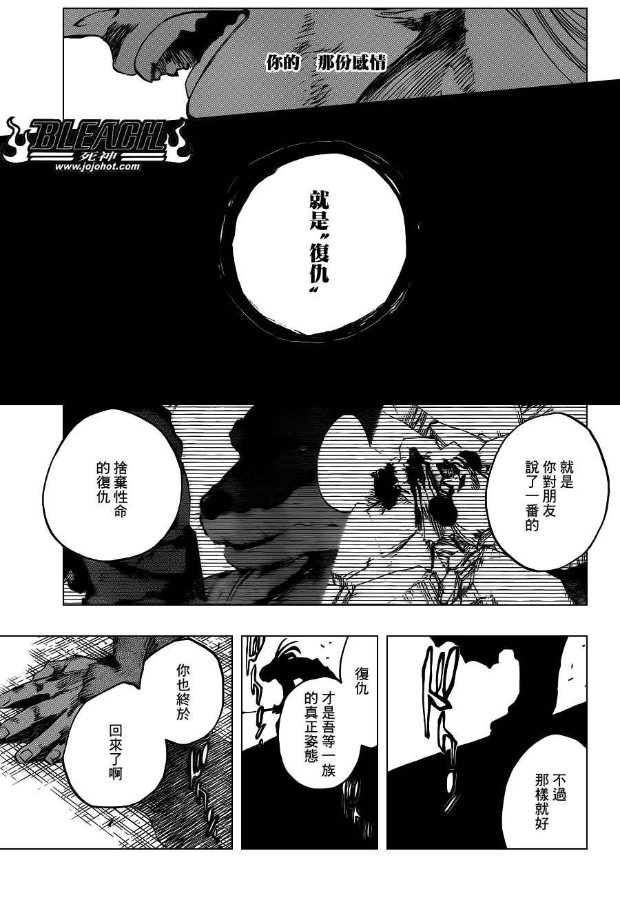 第558话 狼之心脏
