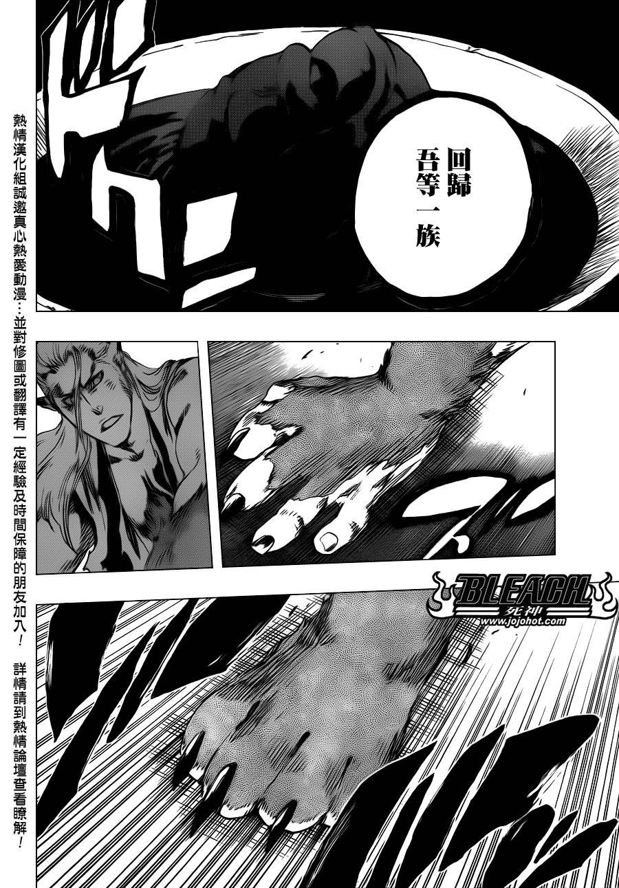 第558话 狼之心脏