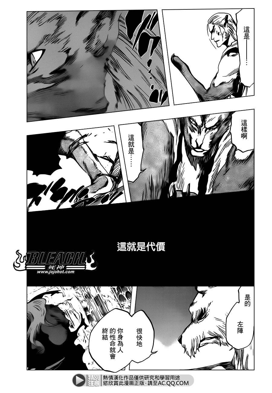 第558话 狼之心脏