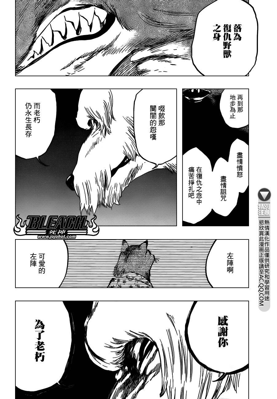 第558话 狼之心脏