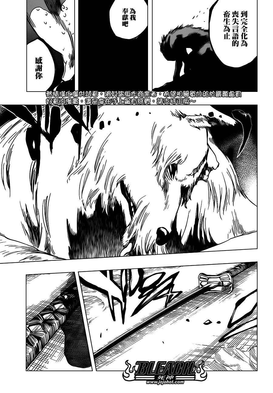第558话 狼之心脏