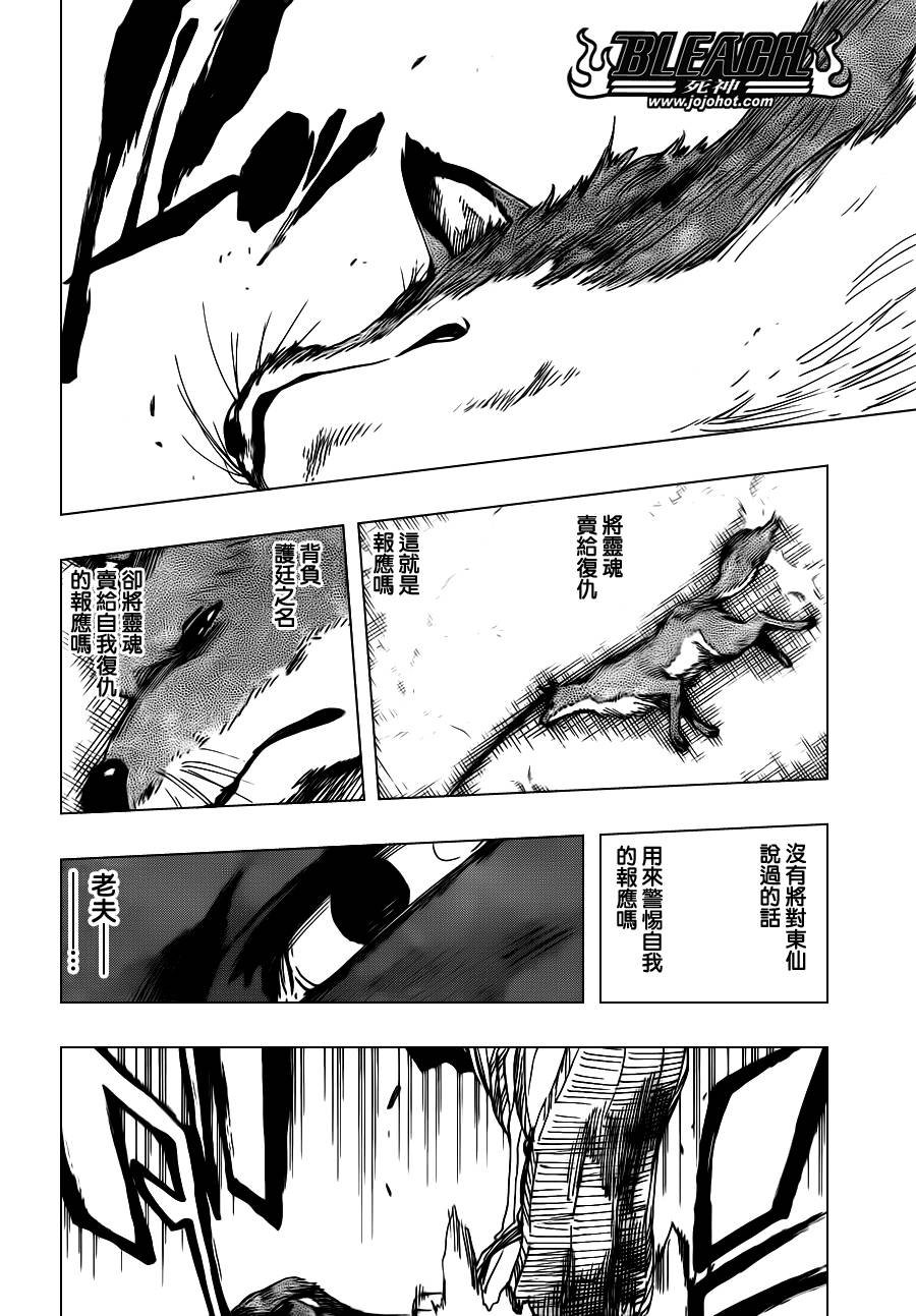 第558话 狼之心脏