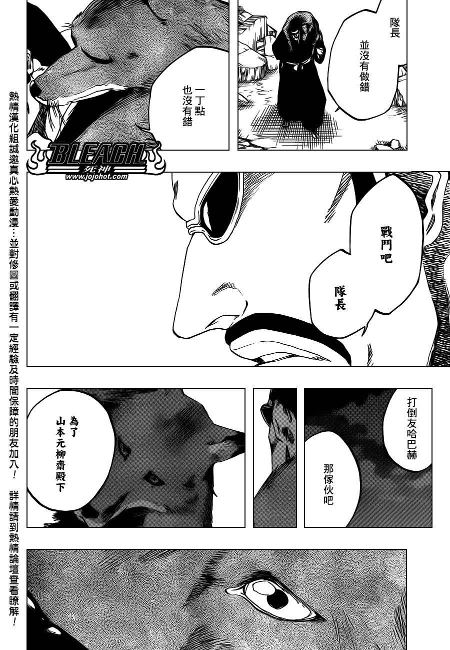 第558话 狼之心脏