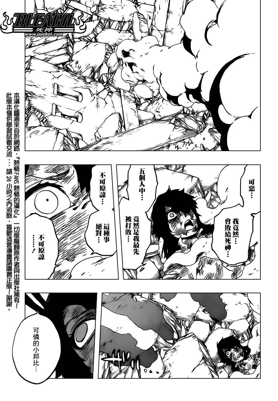 第558话 狼之心脏