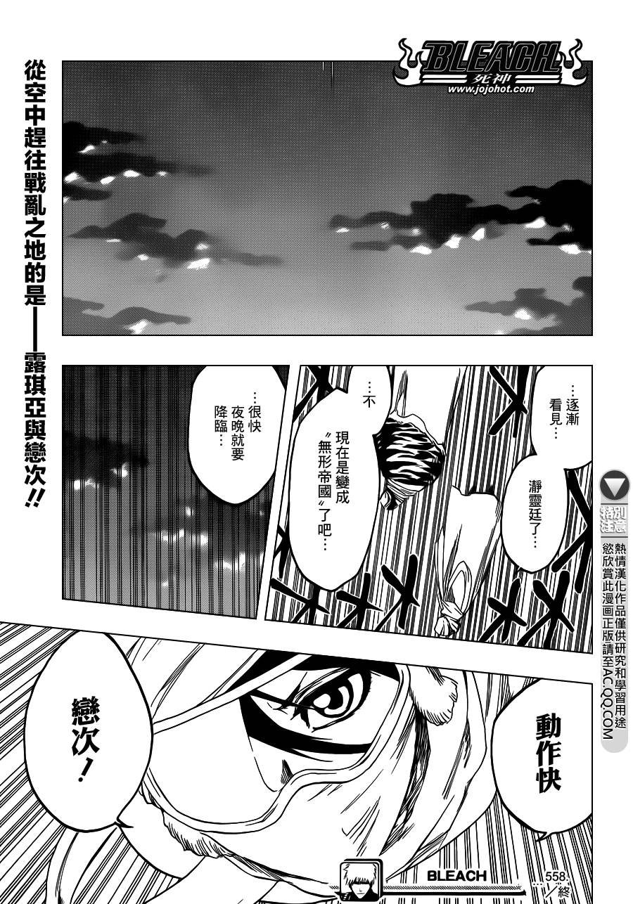第558话 狼之心脏