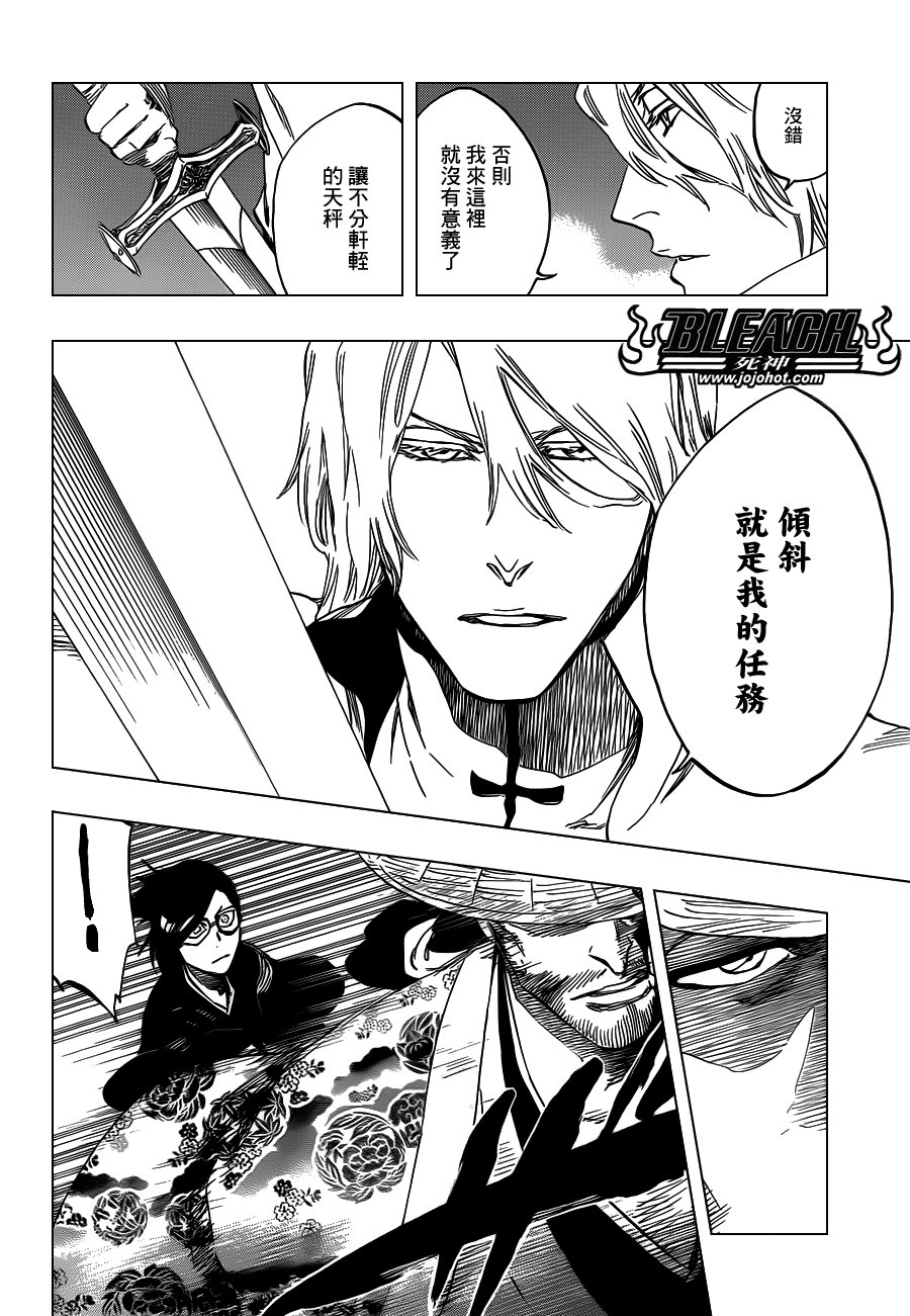 第559话 The Night Right