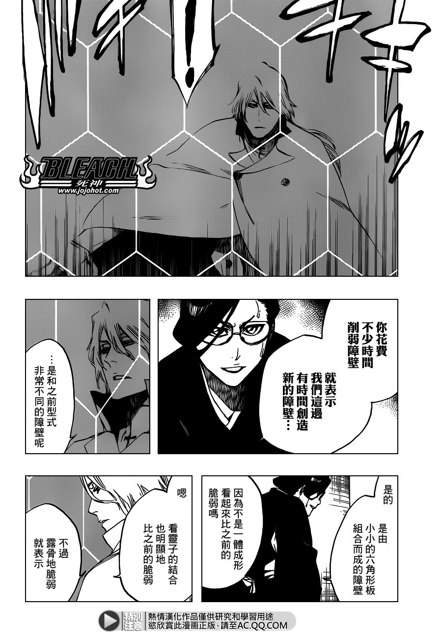 第559话 The Night Right