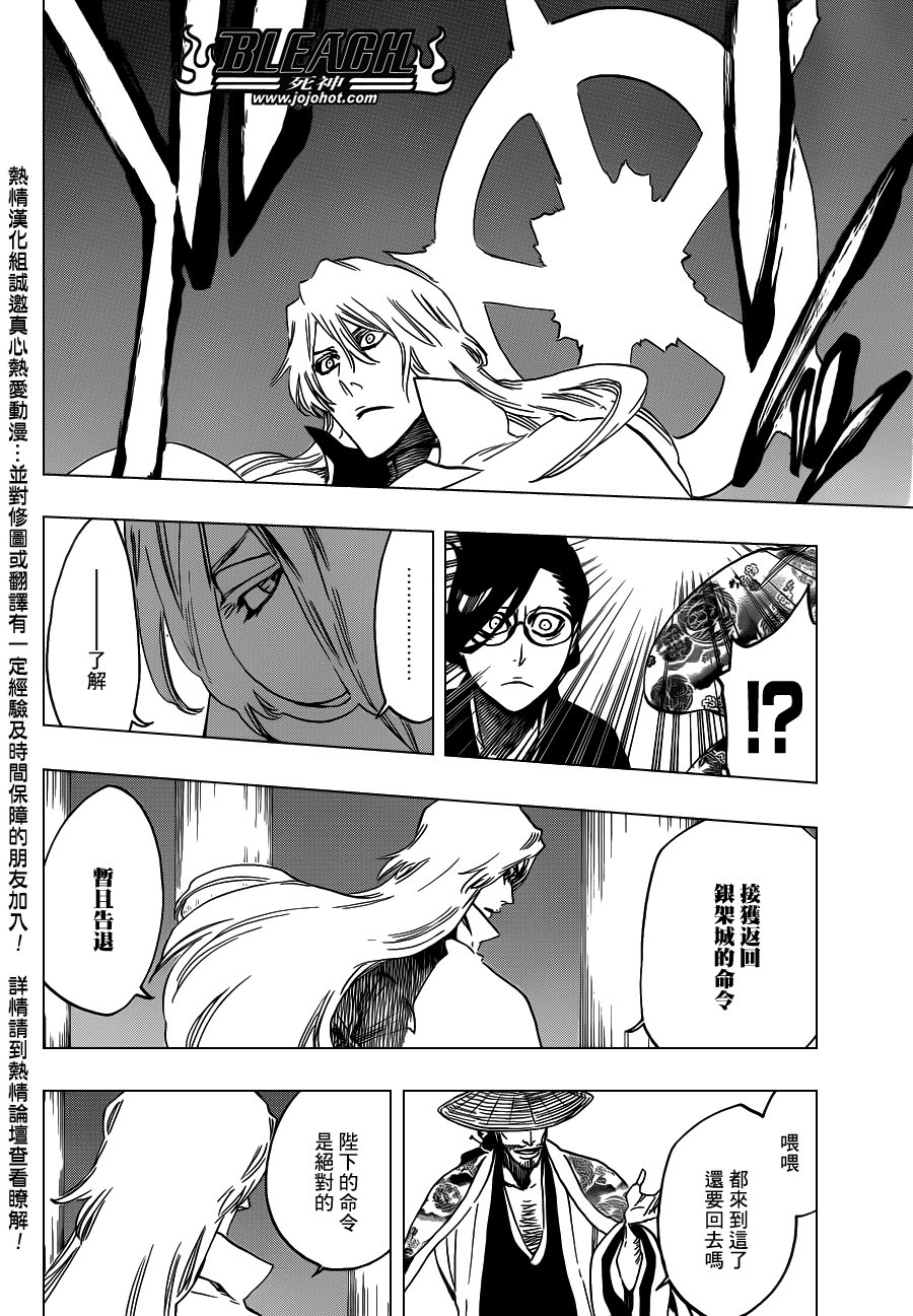 第559话 The Night Right