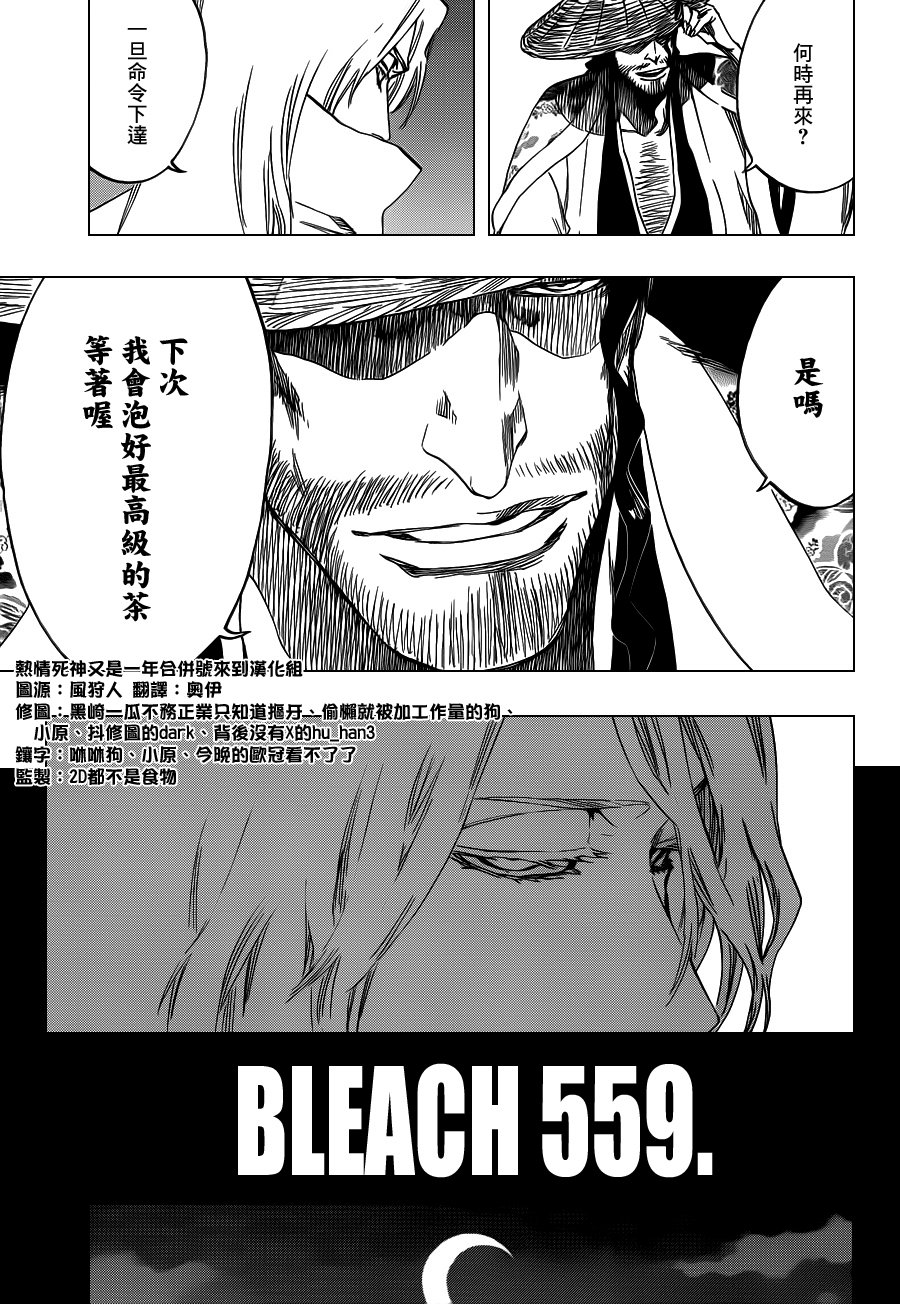 第559话 The Night Right