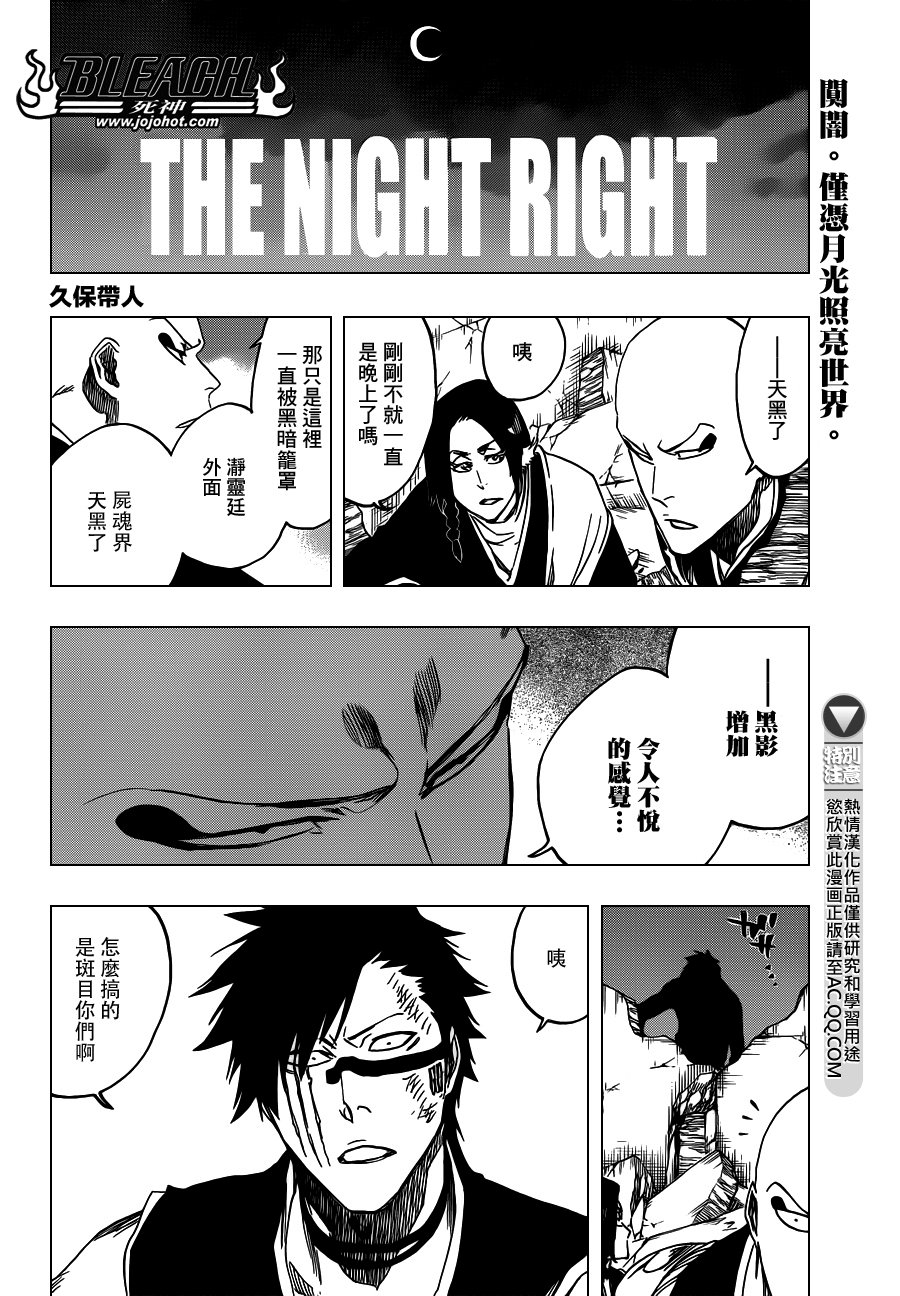 第559话 The Night Right