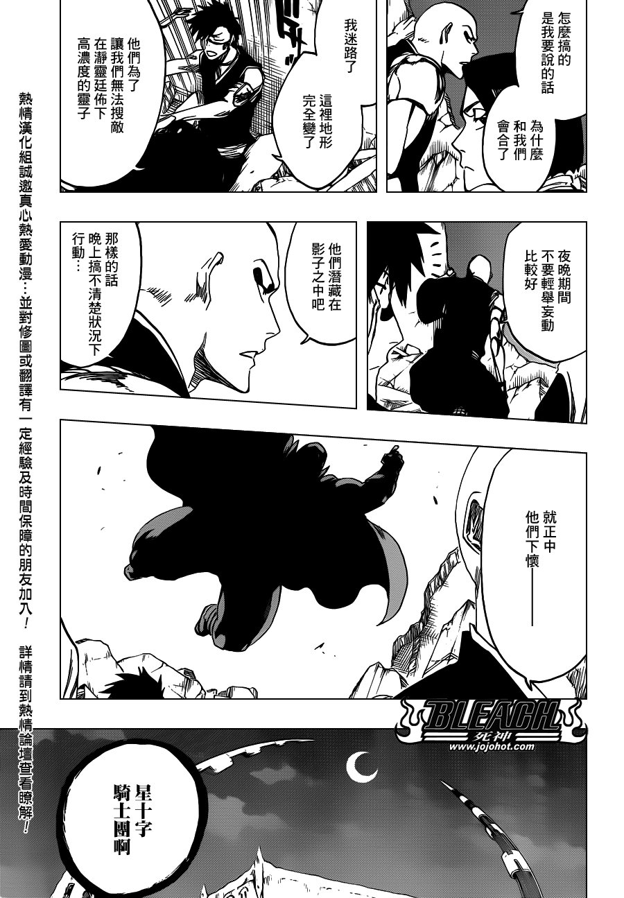 第559话 The Night Right