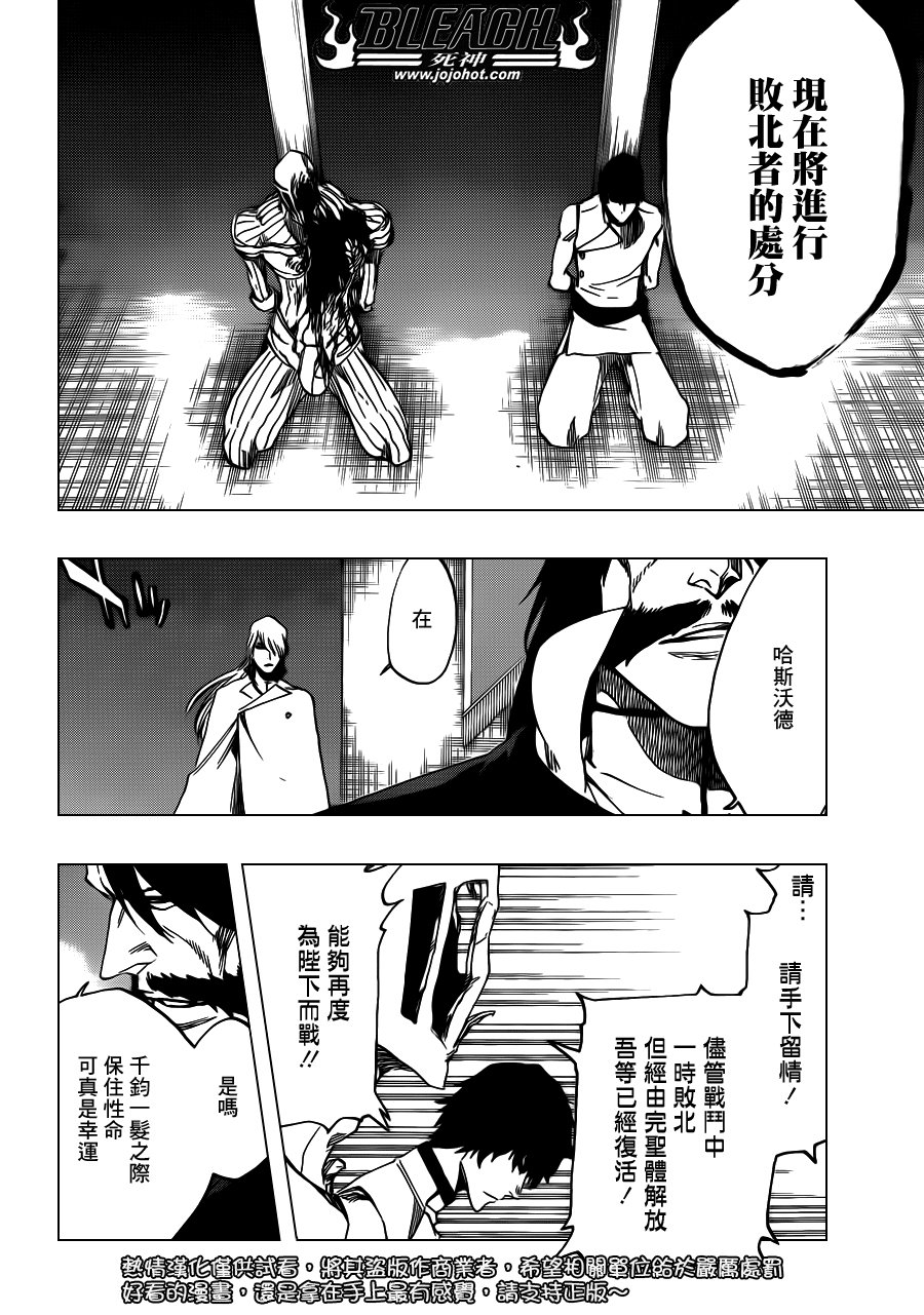 第559话 The Night Right