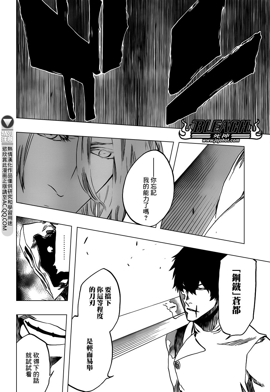 第559话 The Night Right