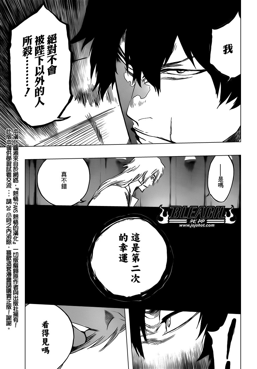 第559话 The Night Right