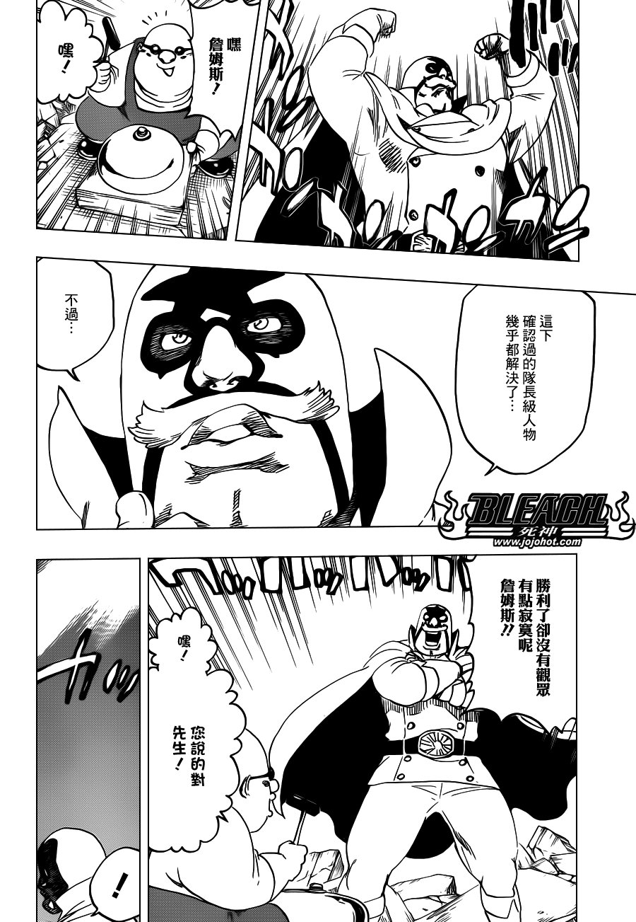 第559话 The Night Right