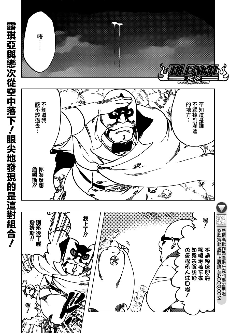 第560话 Rages at Ringside