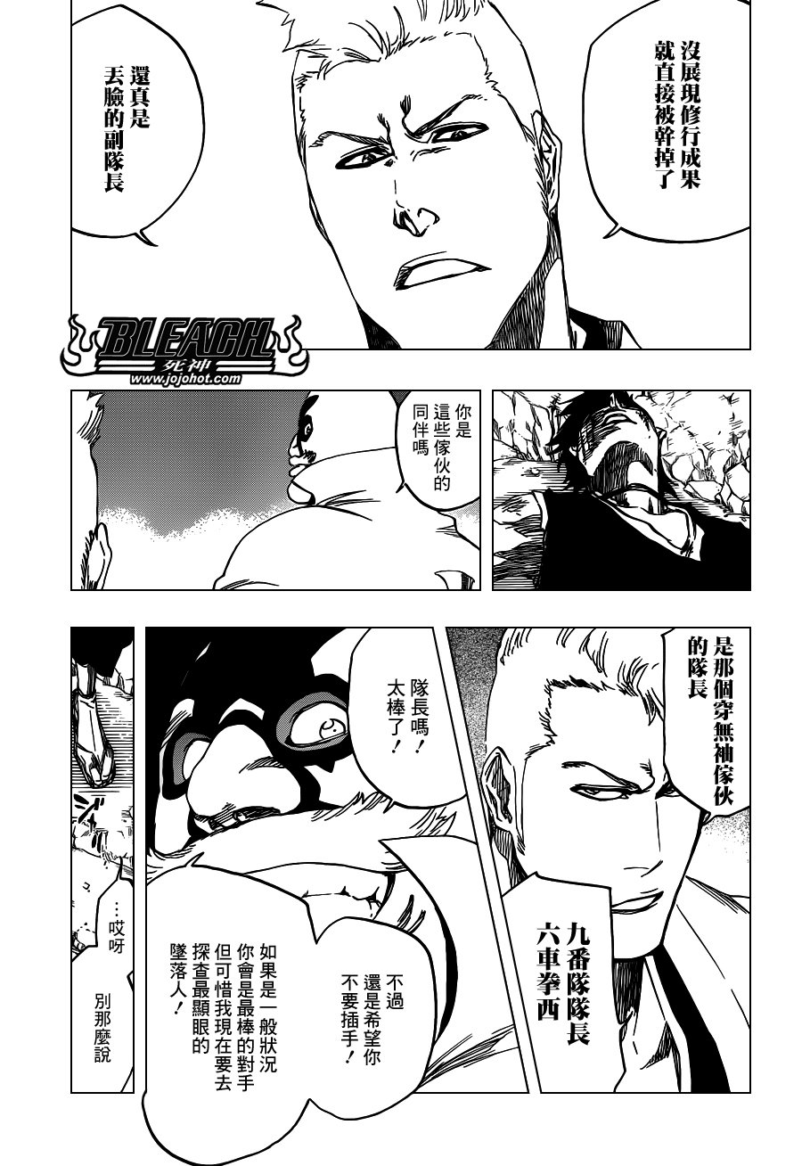 第560话 Rages at Ringside