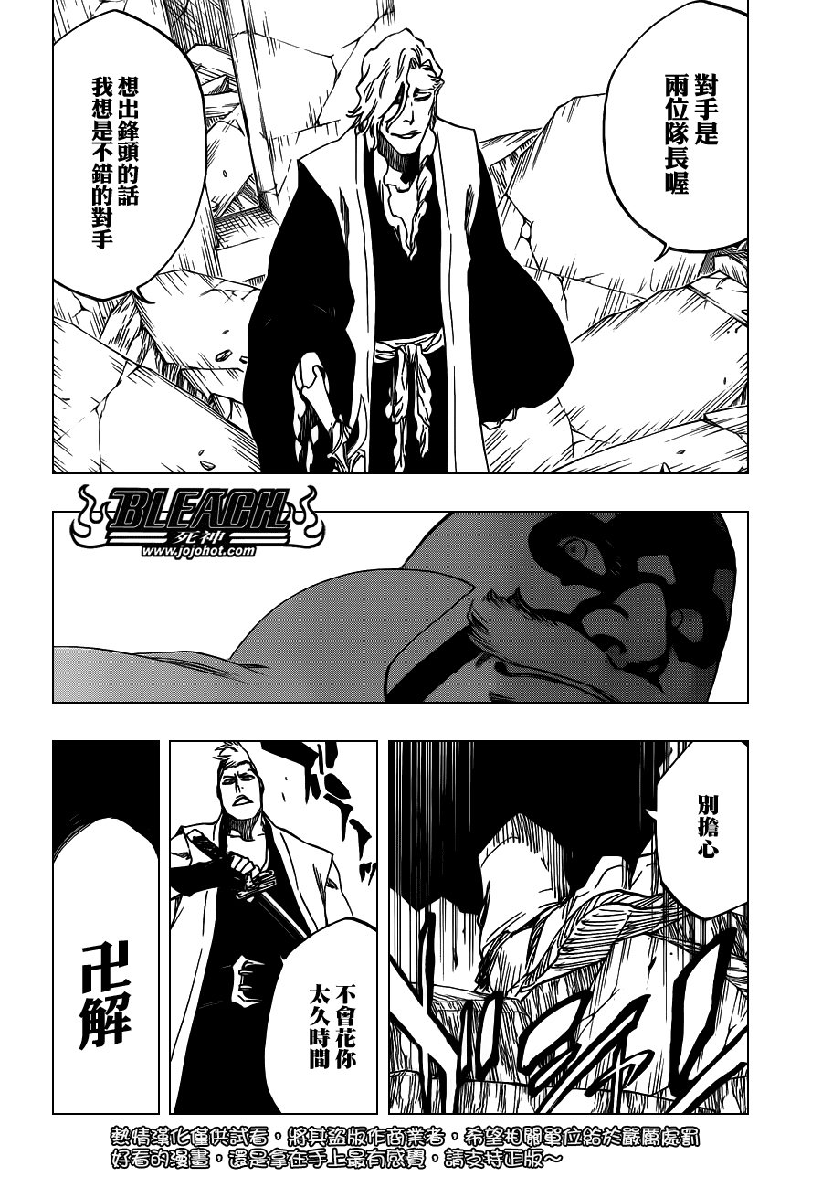 第560话 Rages at Ringside